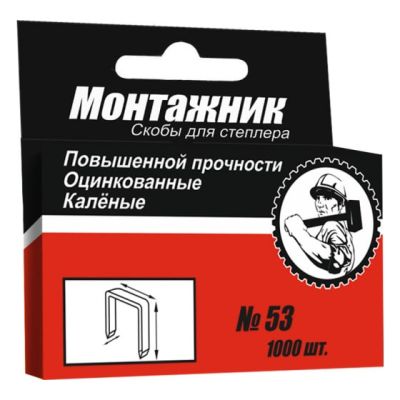 Скобы для степлера Тип 53 12х0,7мм  Монтажник в Туле
