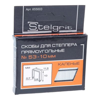 Cкобы для мебельного степлера каленые 10x0,7 мм 1000 шт./уп. "Stelgrit" 655003 (10) в Туле