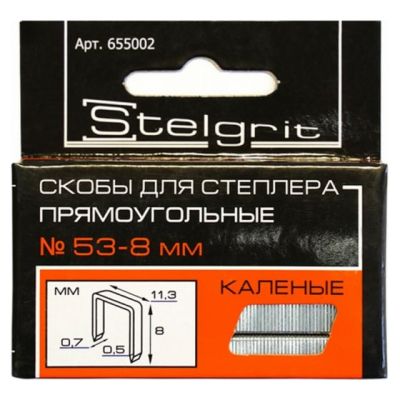 Cкобы для мебельного степлера каленые  8x0,7 мм 1000 шт./уп. "Stelgrit" 655002 (10) в Туле