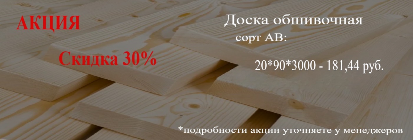 доска