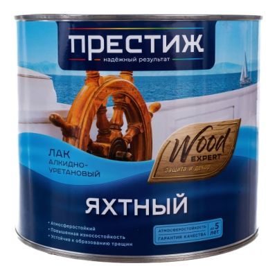 Лак яхтный матовый 1,9 л (1/6) "Престиж" в Туле