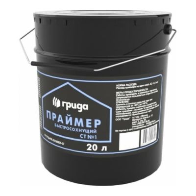 Праймер битумный НТ 20кг "Грида" (грунтовка под мастику) в Туле